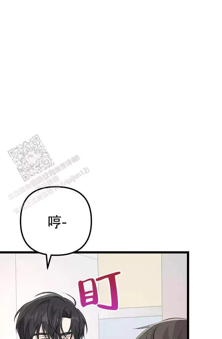 第12话 你的味道 第 23 页