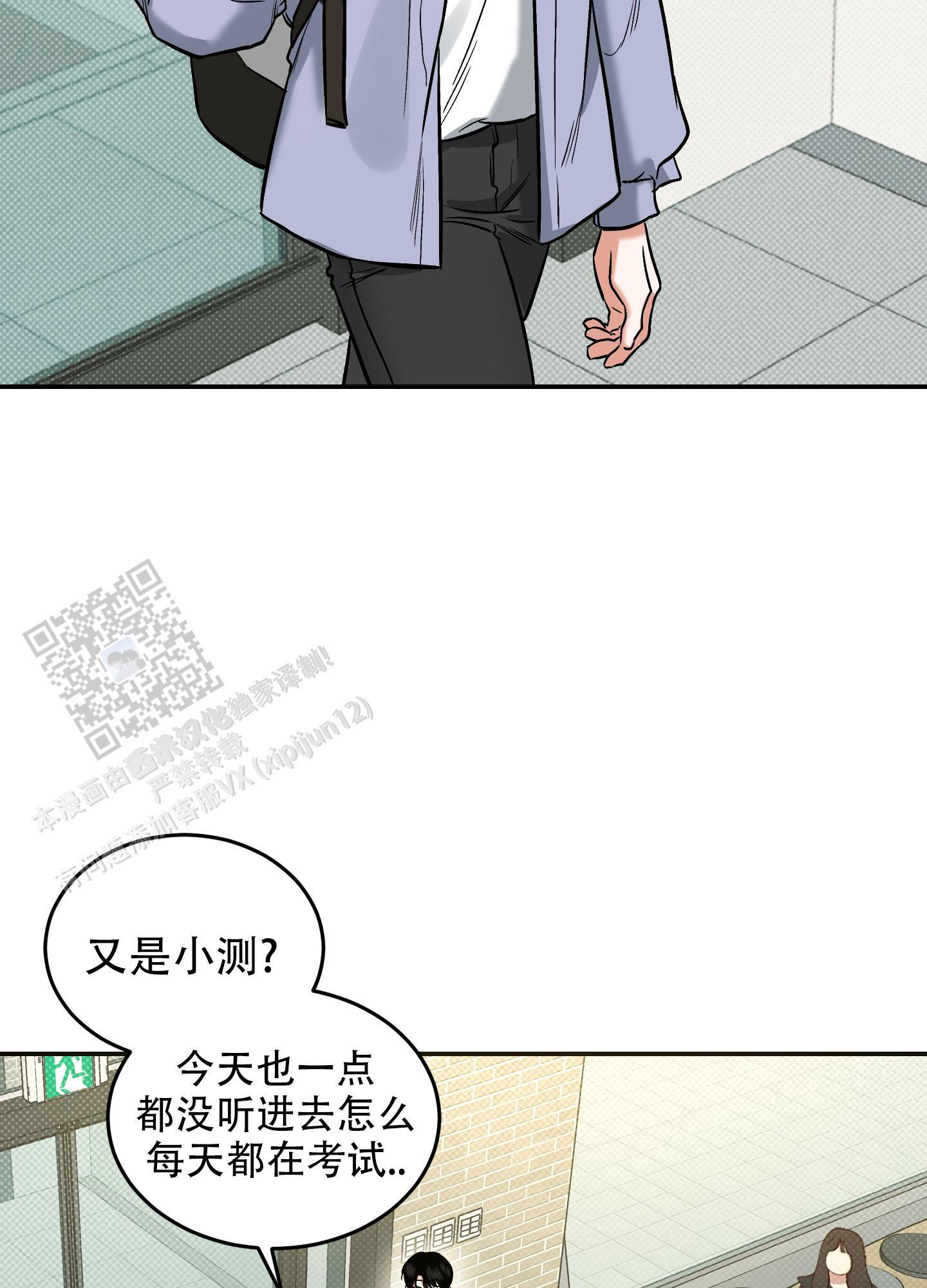第15话 第一个朋友 第 4 页