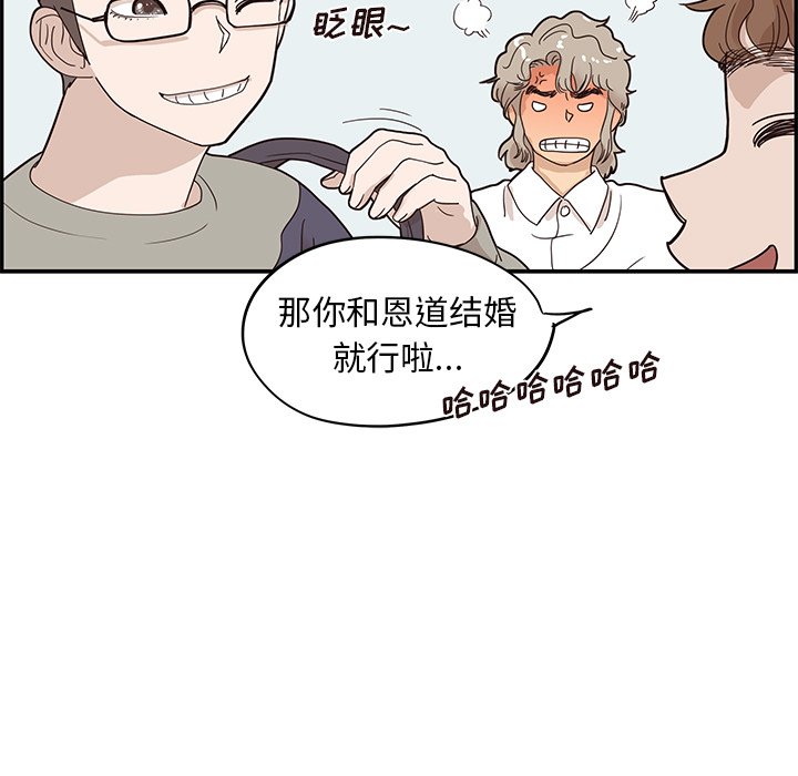 第51话 第 57 页