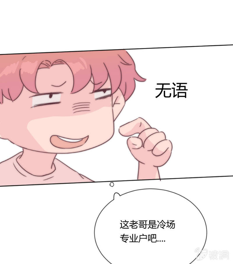 第二十五话 溺水 第 21 页