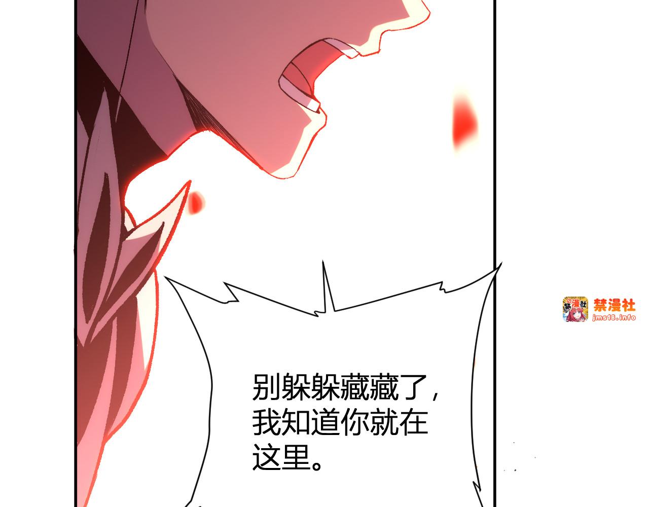 第24话 霸气VS尊者 第 123 页