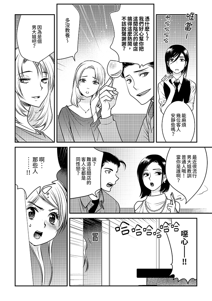 第13话 第 9 页