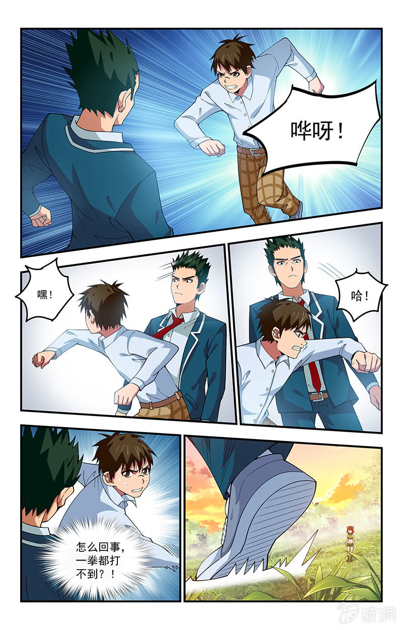 第09话 第 7 页