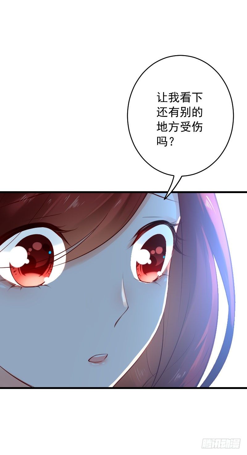 第三十三话 第 12 页