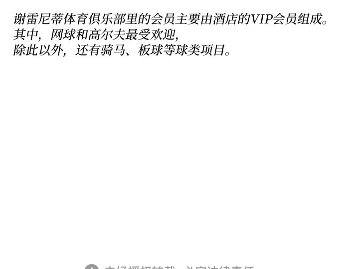 第52话 隐秘的肢体接触 第 247 页