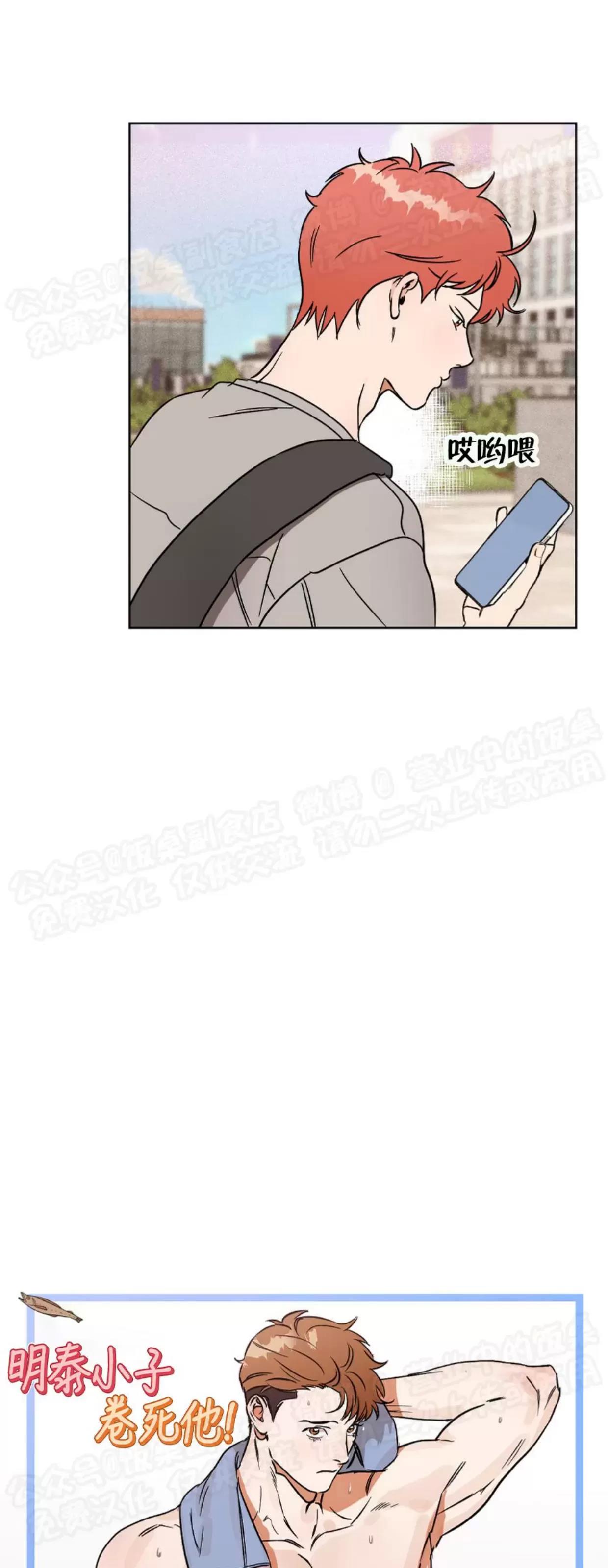第01话 第 20 页