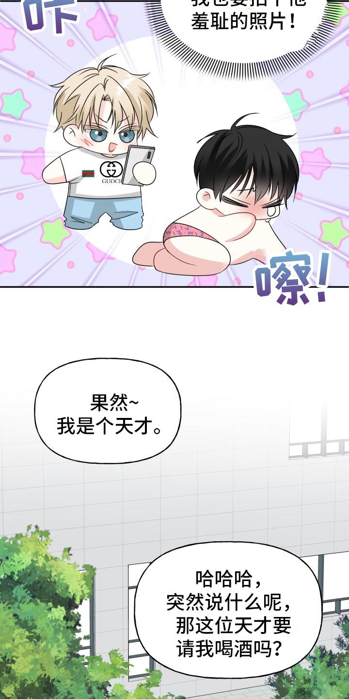 第4话 跟踪 第 5 页