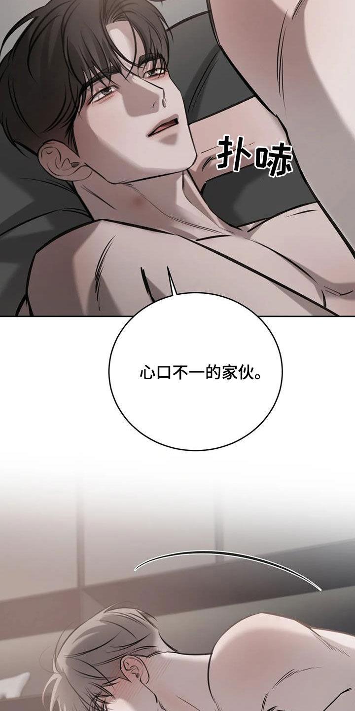 第92话 还差一点 第 13 页