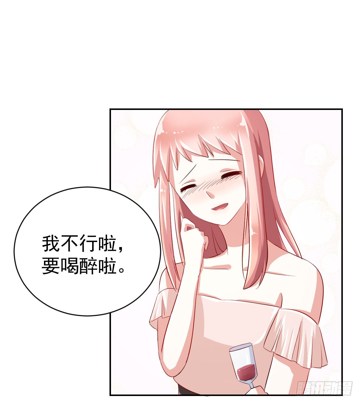第七话 第 21 页
