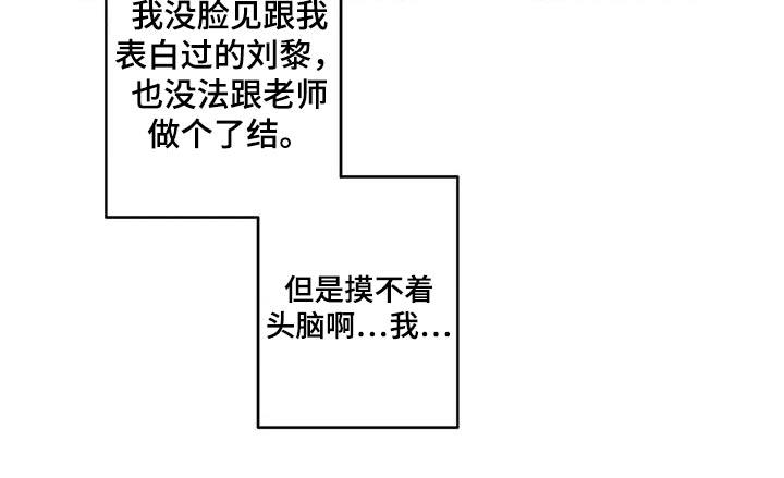 第98话 复杂 第 8 页