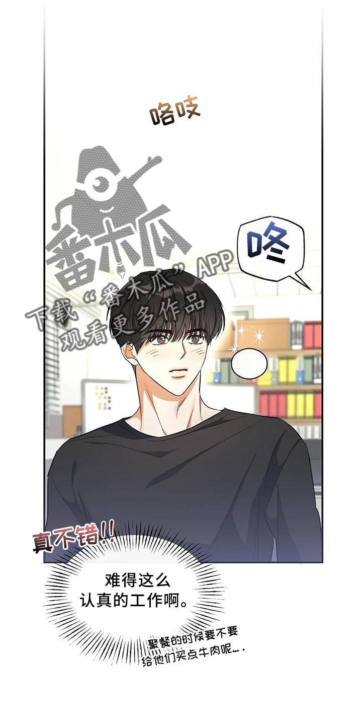 第49话 询问 第 17 页