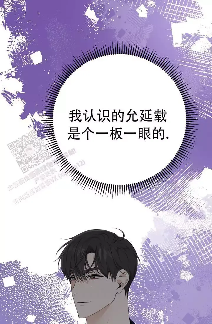 第11话 负责 第 47 页