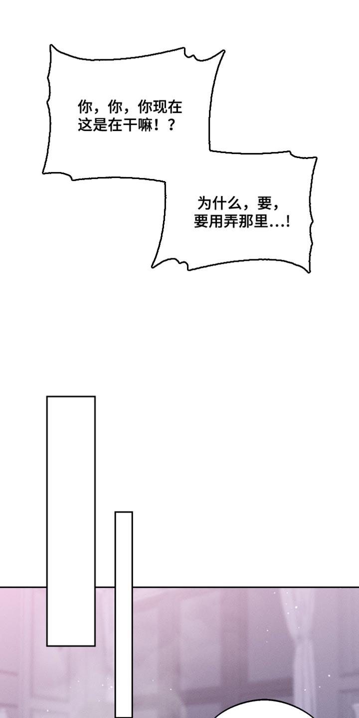 第34话 五分钟 第 6 页