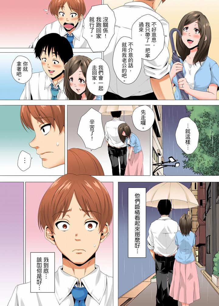 第16话 第 10 页
