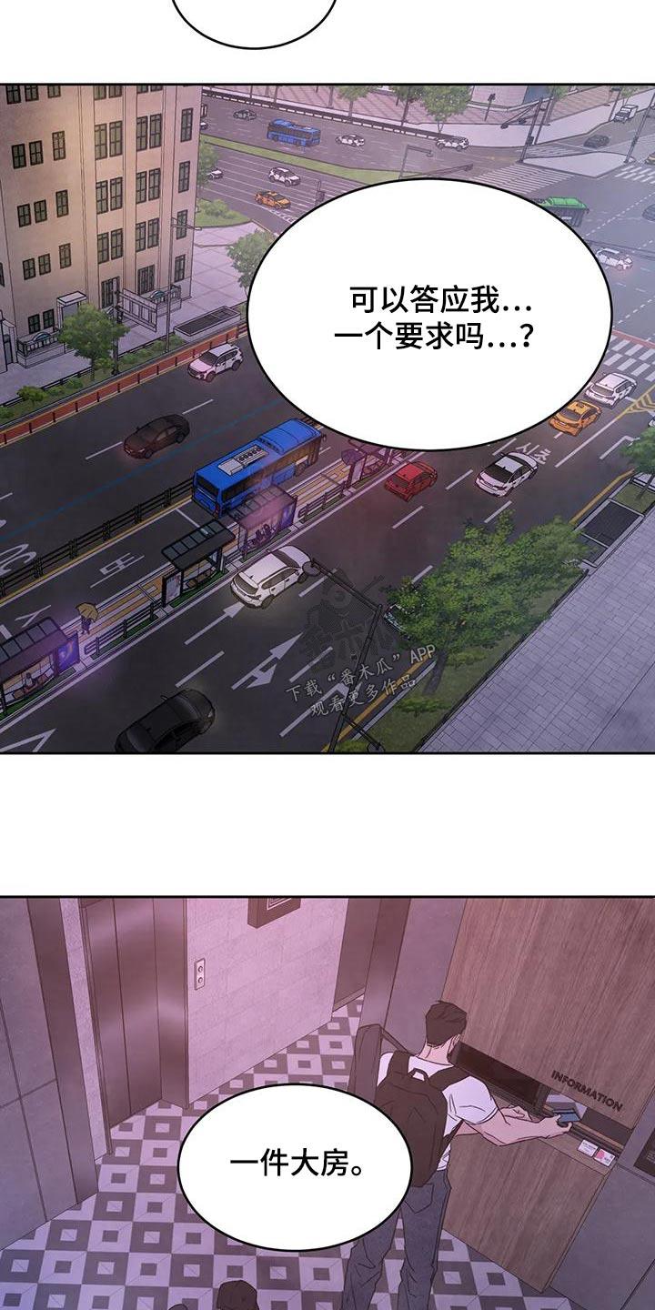 第122话 【第二季】吹干 第 3 页