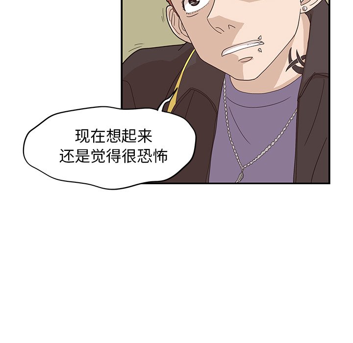 第71话 第 34 页