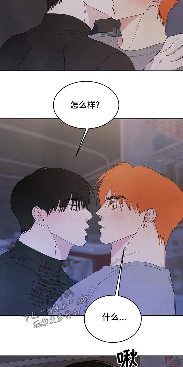 第53话 醉酒 第 19 页
