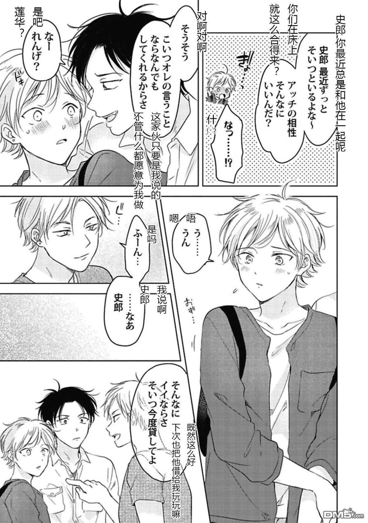 第4话 第 9 页