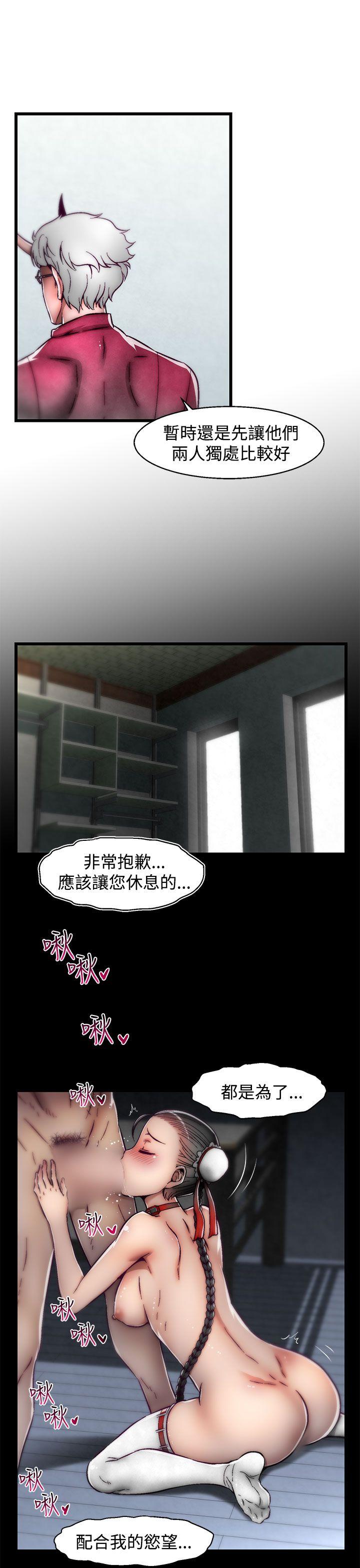 第16话(第2季) 第 11 页