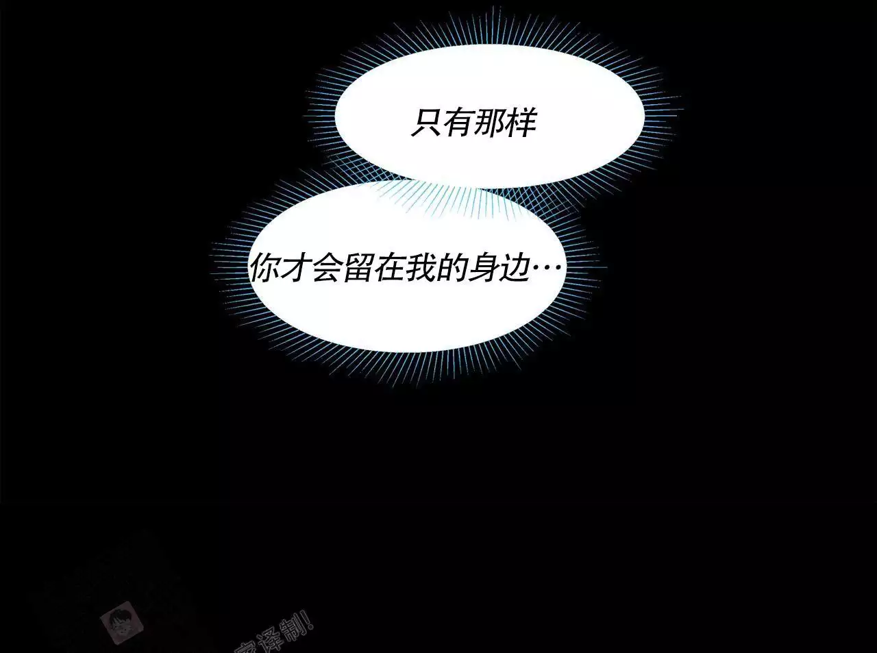 第137话 救赎 第 30 页