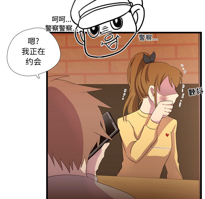 第36话 第 77 页