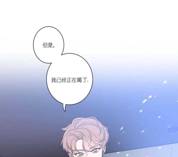 第26话 暧昧气氛 第 30 页