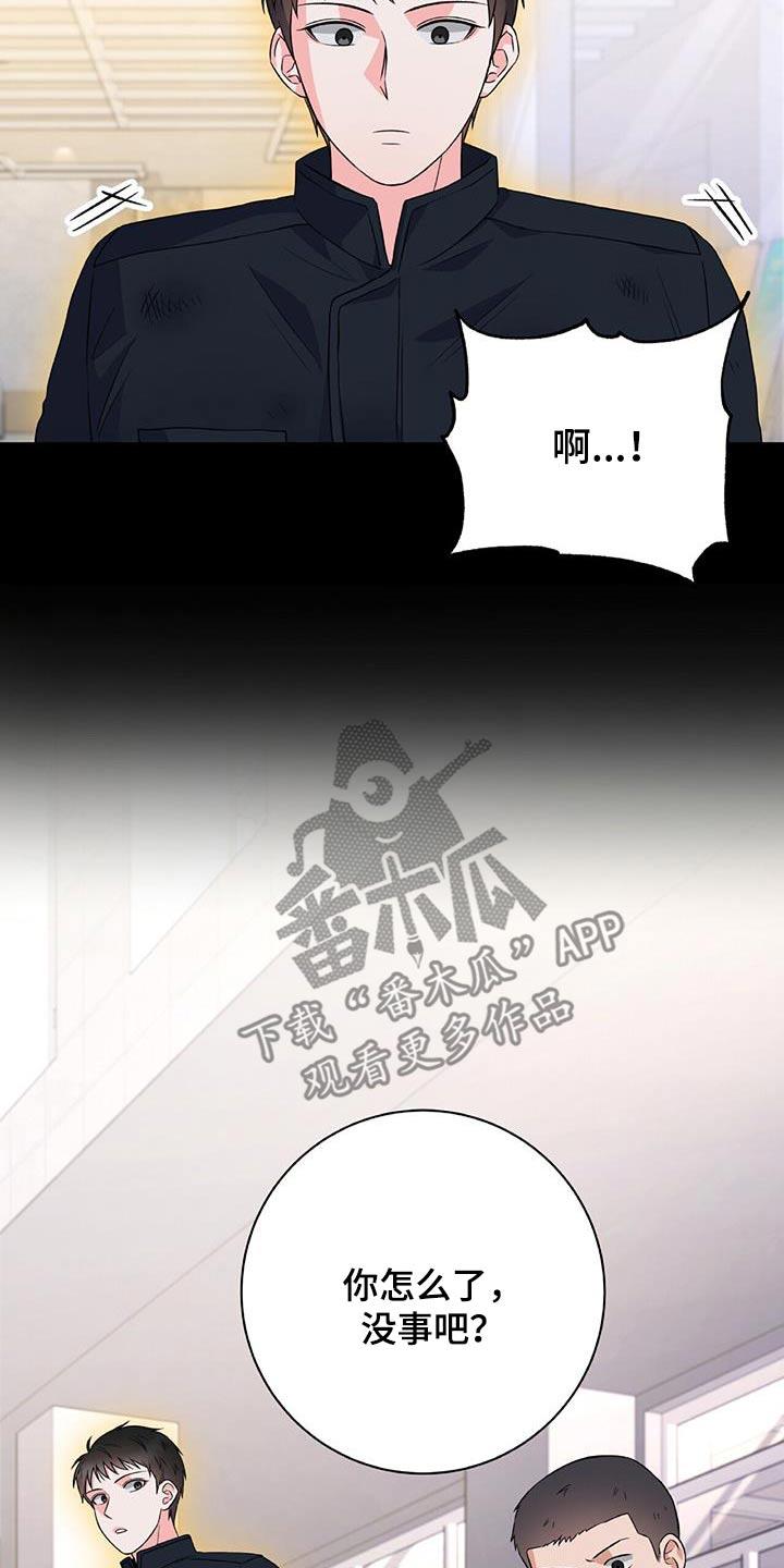 第33话 怎么回事 第 11 页