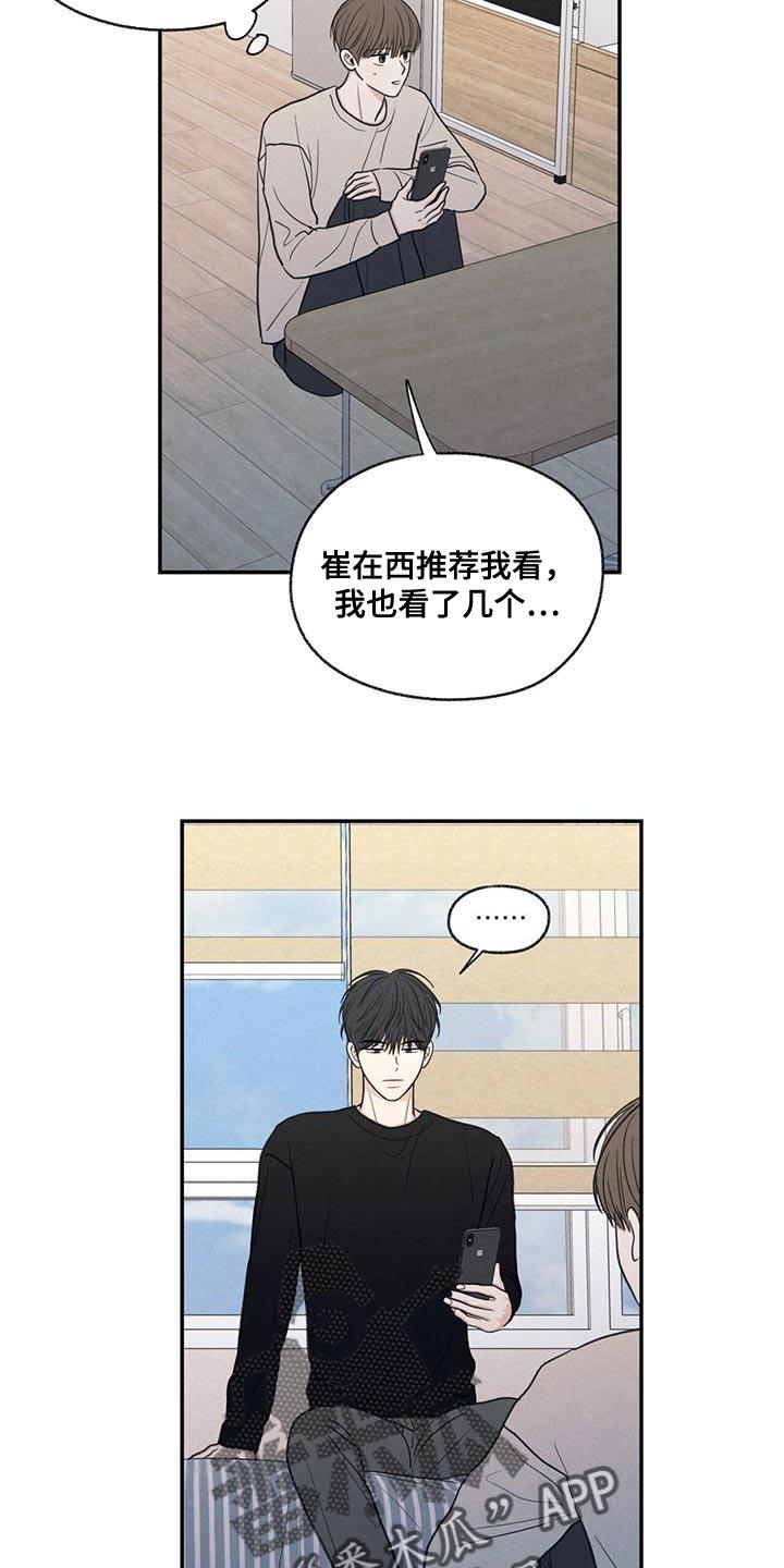 第56话 待一会再走 第 22 页