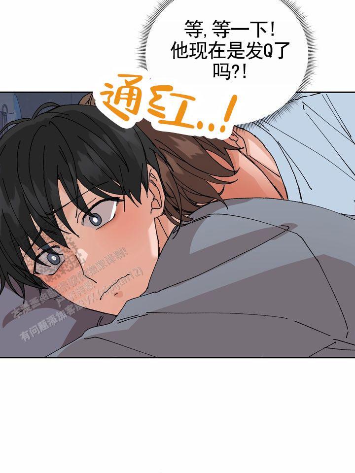 第5话 测数值 第 33 页