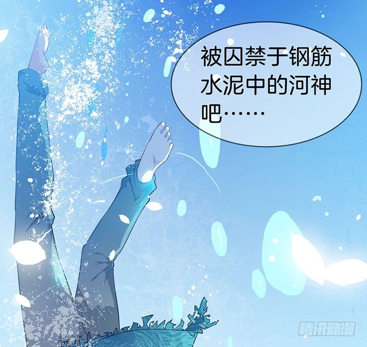 004电梯公寓里的龙宫仙境（二） 第 20 页