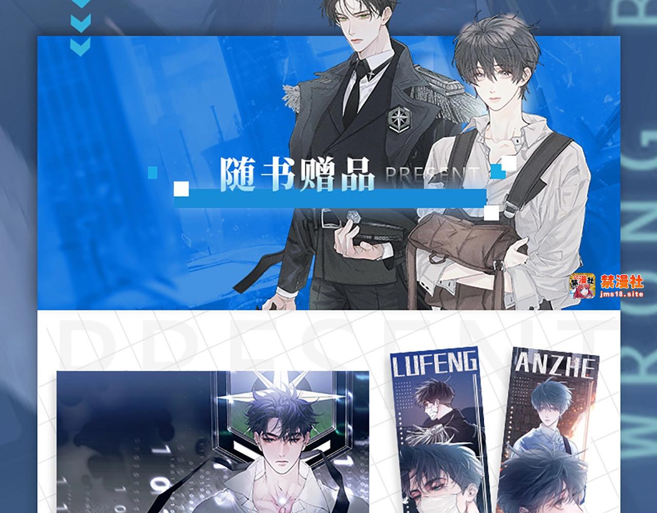 单行本第2册来啦！ 第 5 页