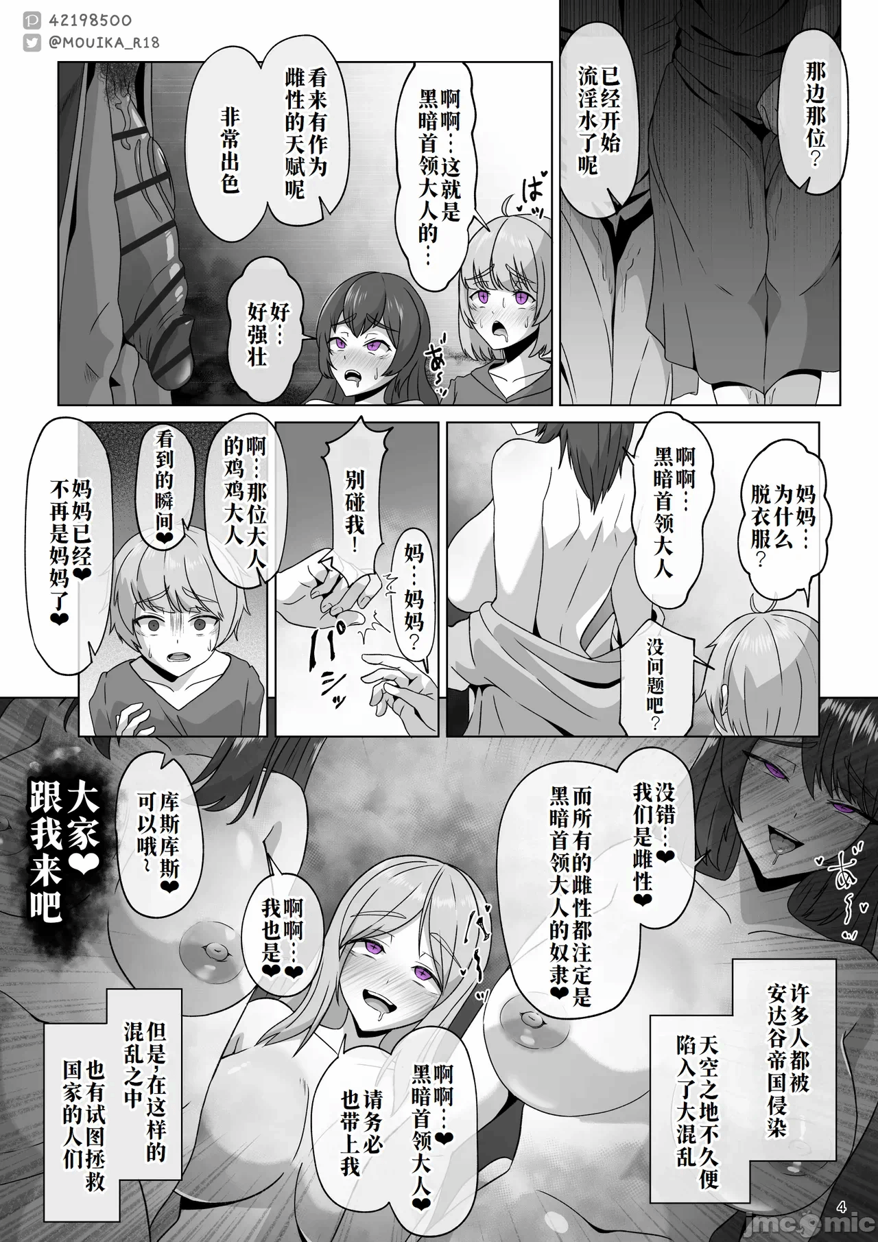 第一话 第 4 页