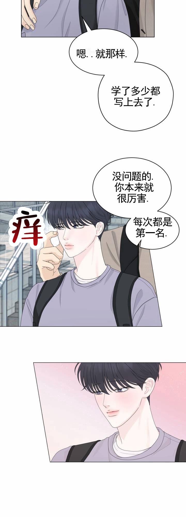 第1话 欠钱 第 30 页