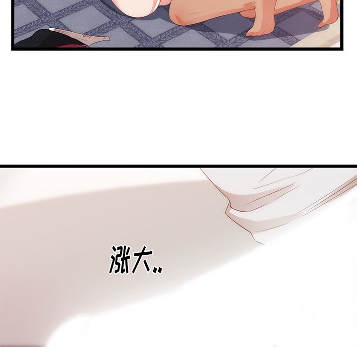 第29话 第 61 页