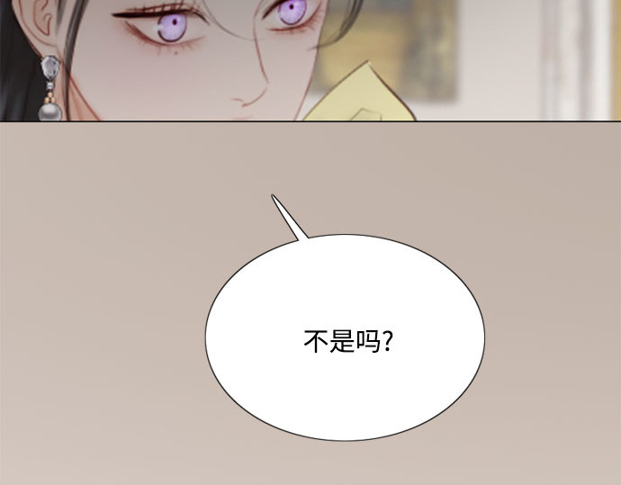 第56话 叫我的名字 第 170 页