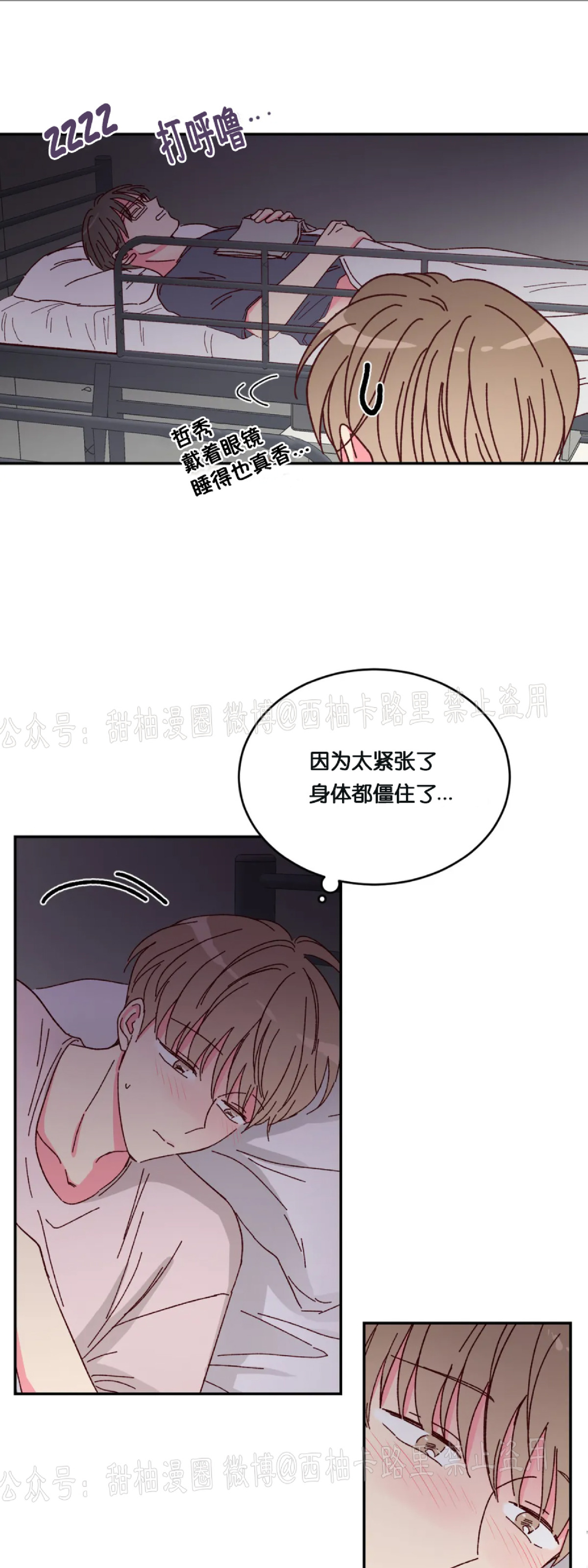 第11话 第 29 页