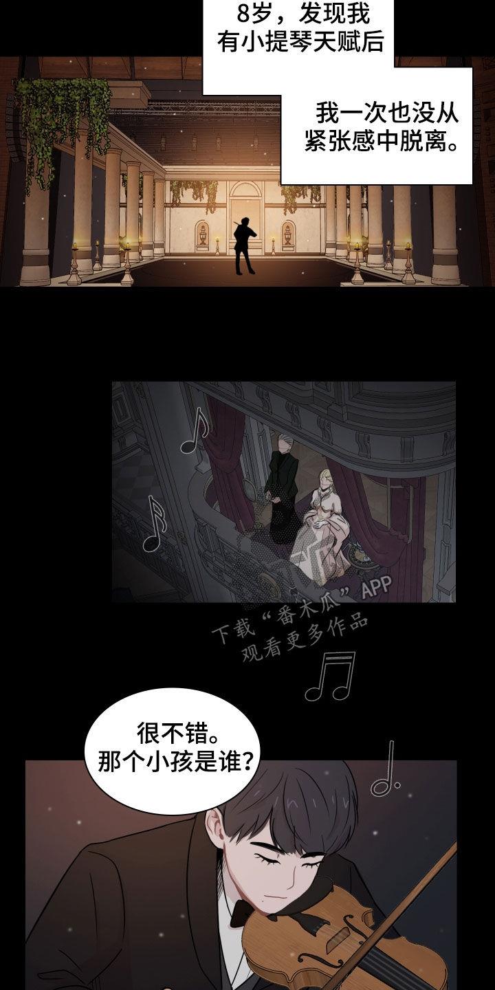 第11话 初见 第 3 页