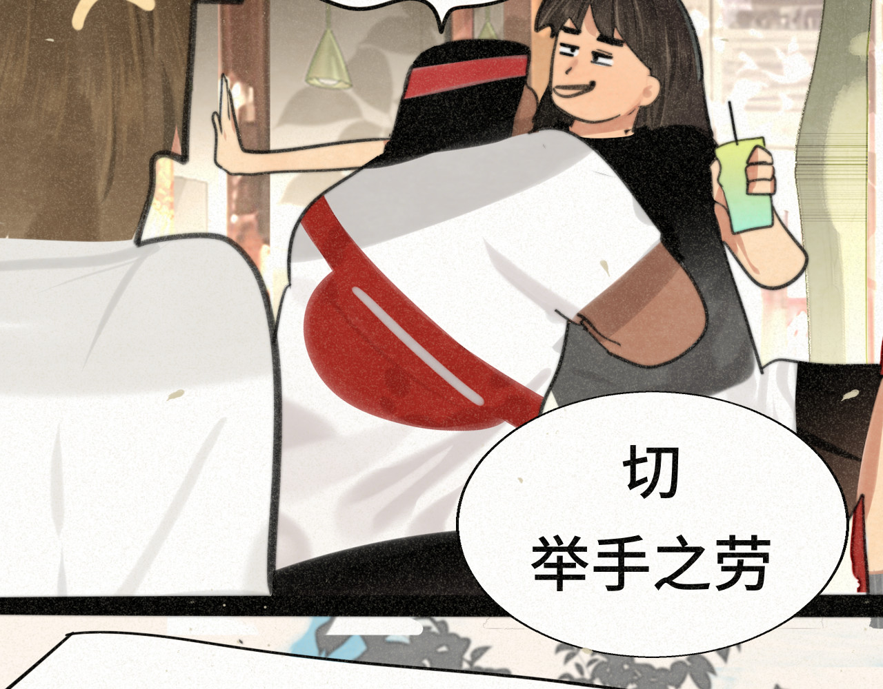 第93集初恋这件小事 第 43 页
