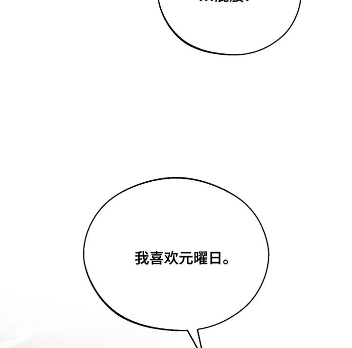 第39话 喜欢你的名字 第 18 页