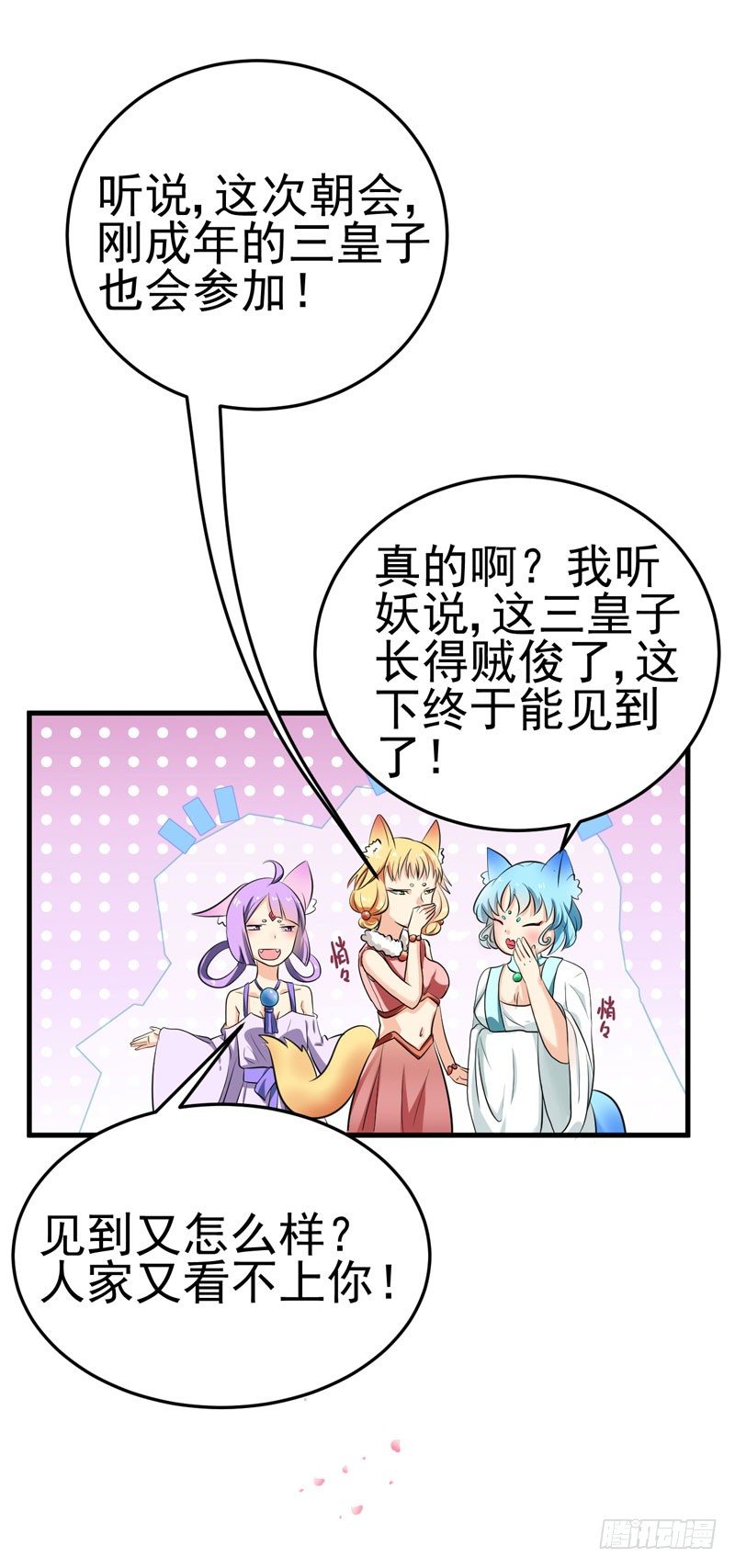 粉色的回忆 第 10 页