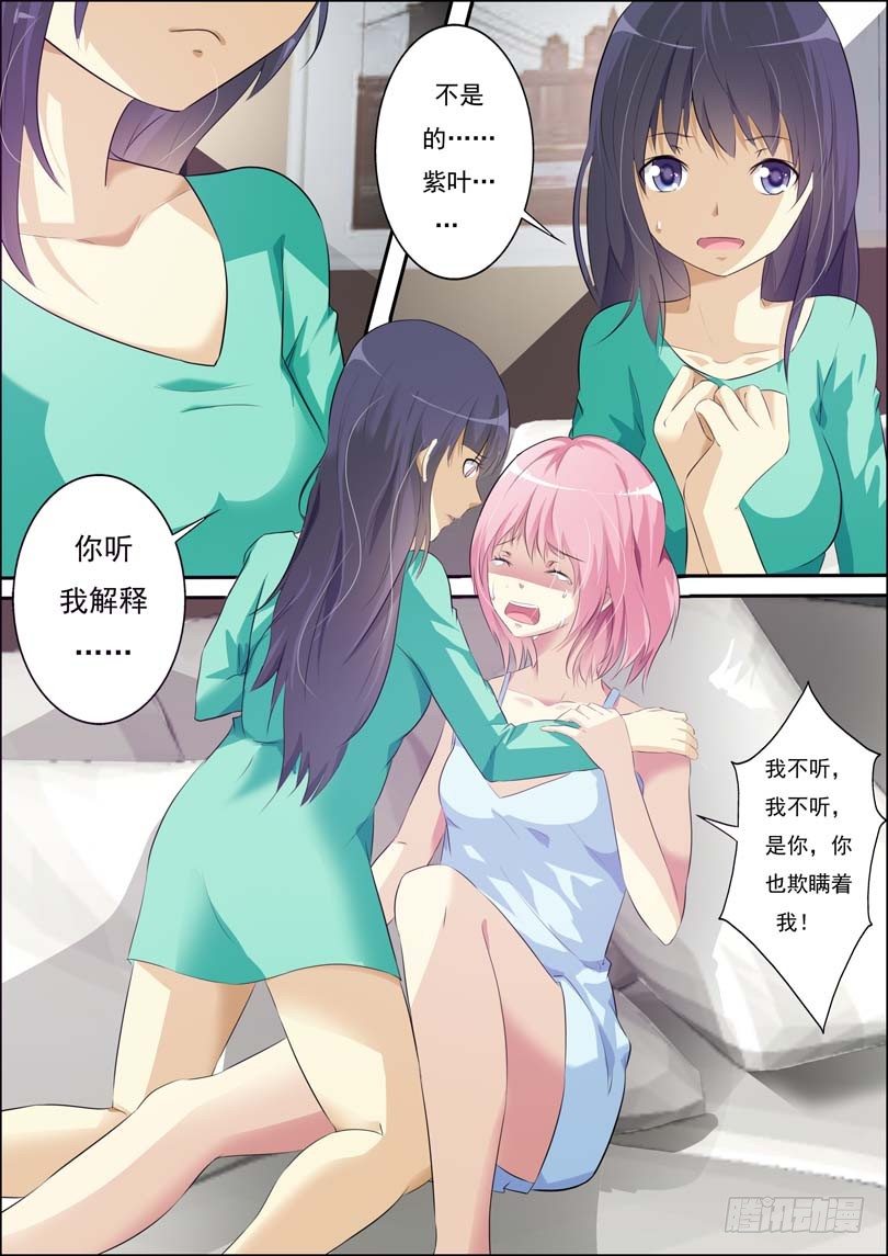 第四十三话 第 6 页