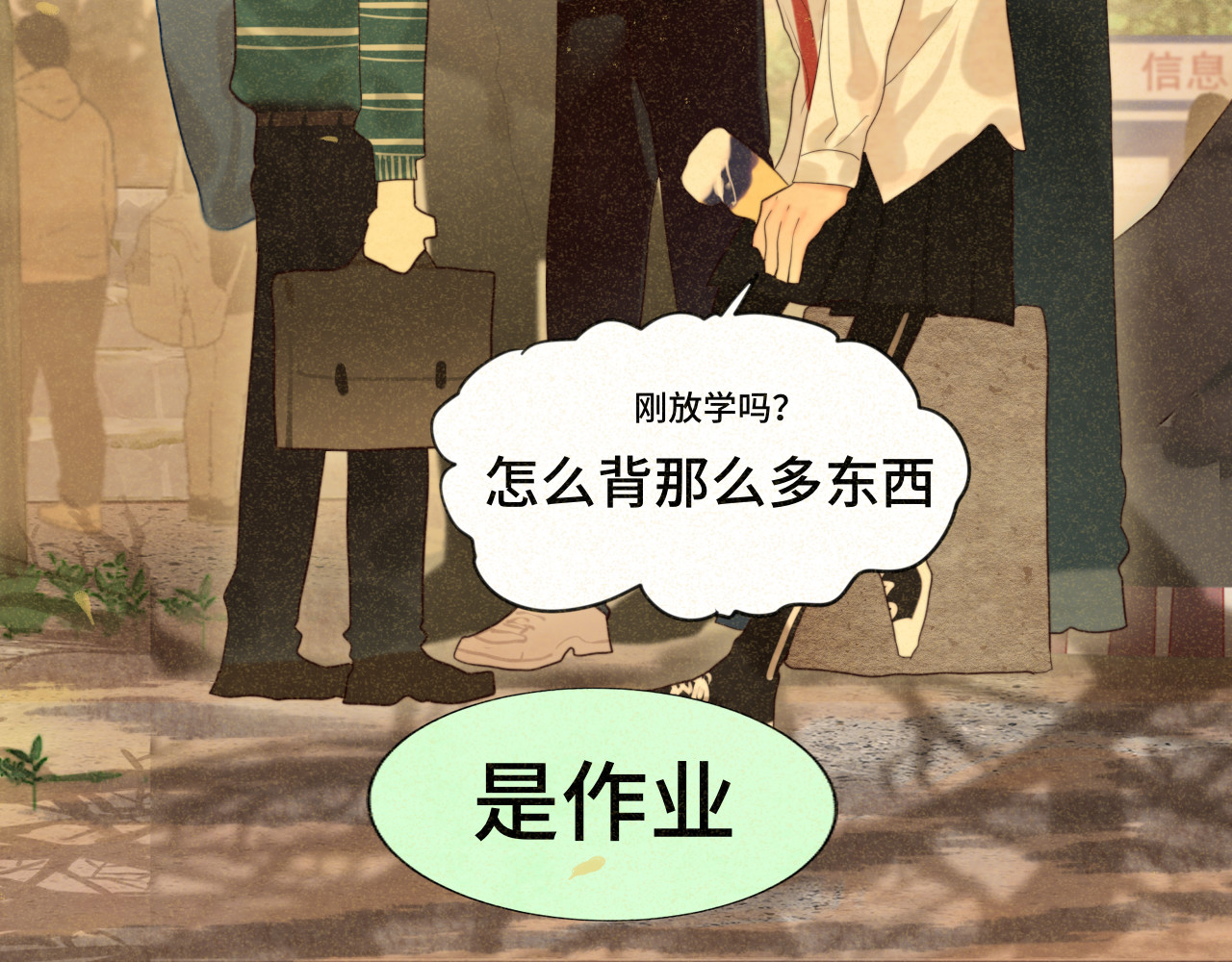 第79话青春是无解的命题 第 17 页