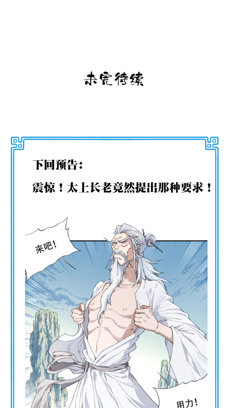 第10话 009：庄13遭雷噼！ 第 38 页