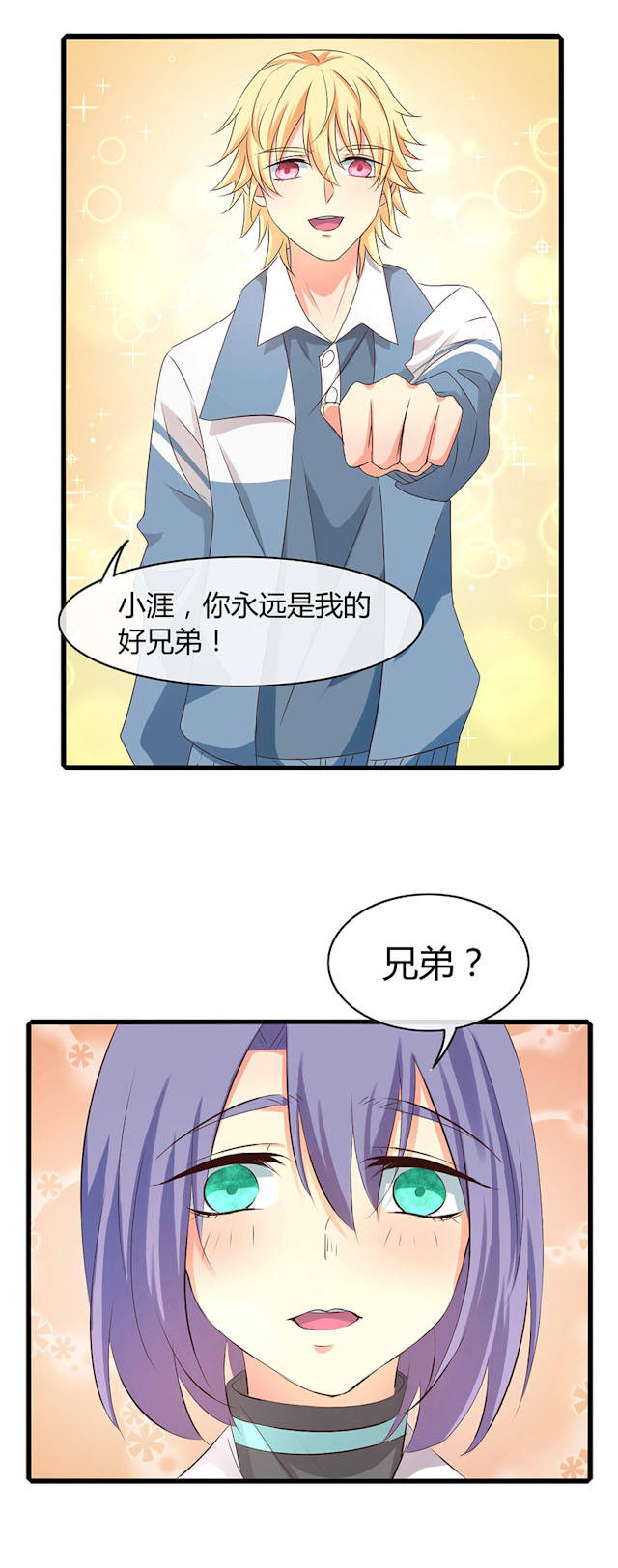 第46话 第46话 第 12 页