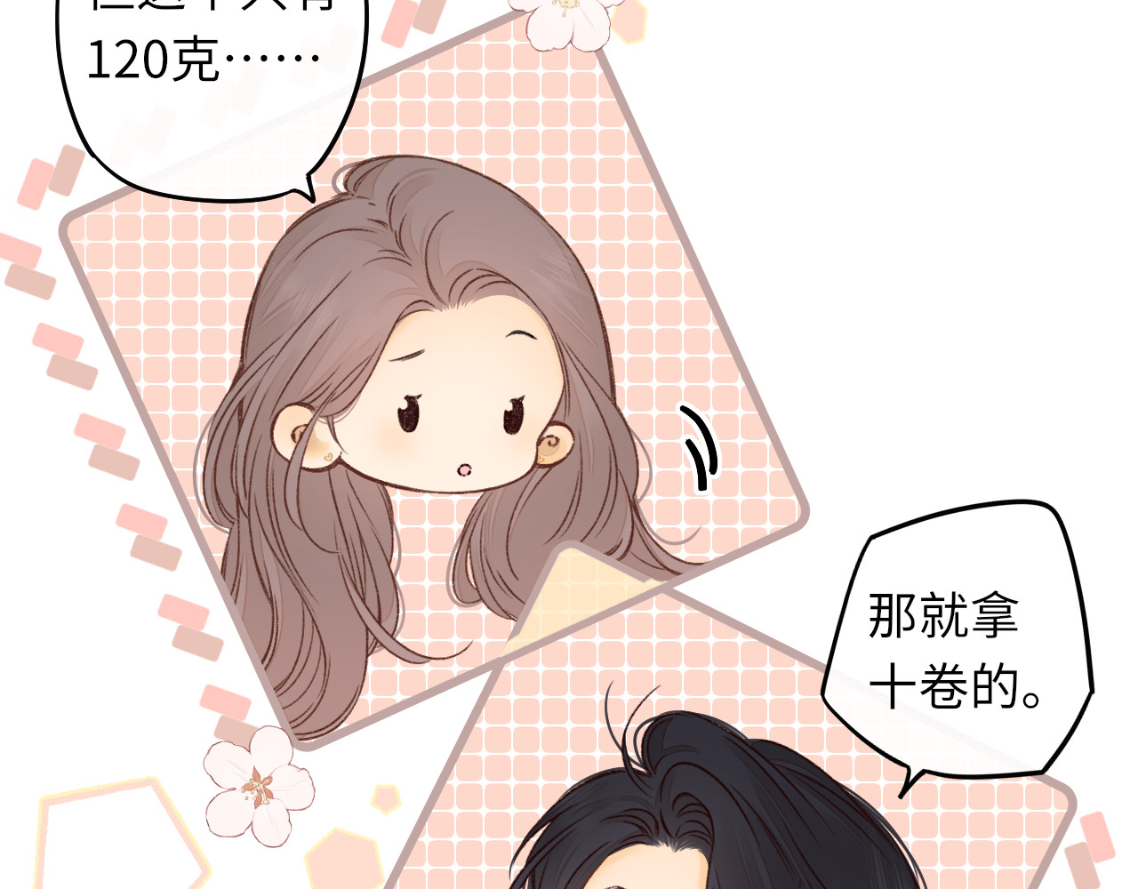 第39集 一起逛超市 第 56 页