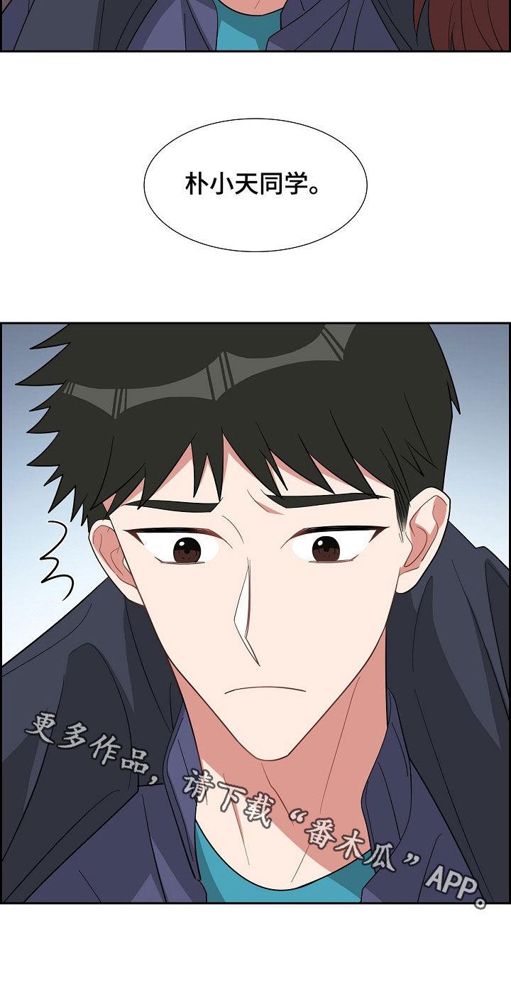 第123话 请客 第 25 页