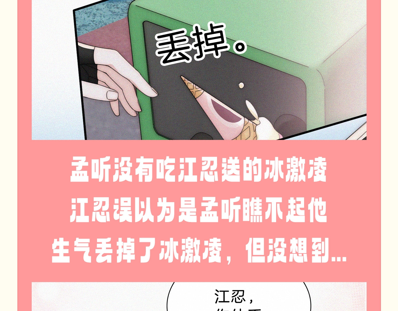 第64期 特别企划：江忍的“灭火器” 第 6 页