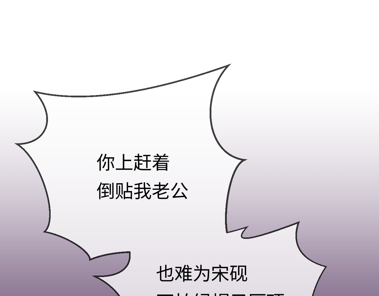 第9话 酒后失言 第 80 页