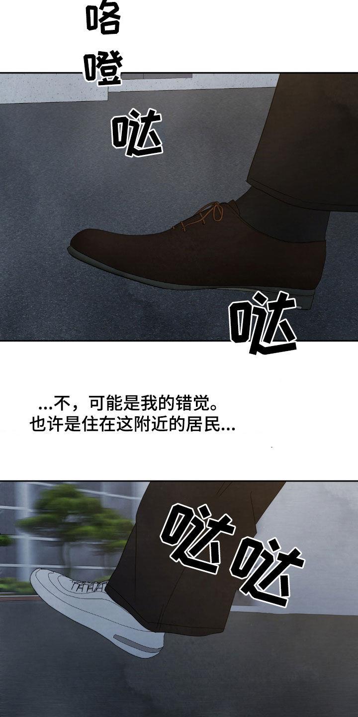 第242话 【第二季】跟踪 第 25 页