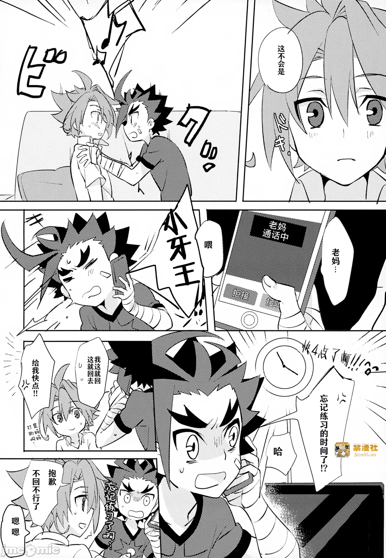 第一话 第 29 页